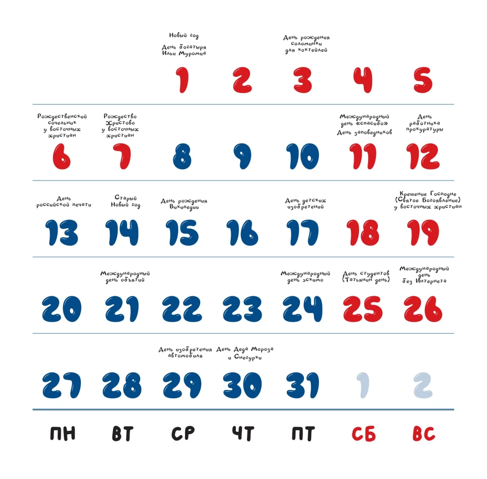 Happy Calendar for 2025